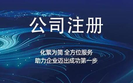 个体工商户注册流程